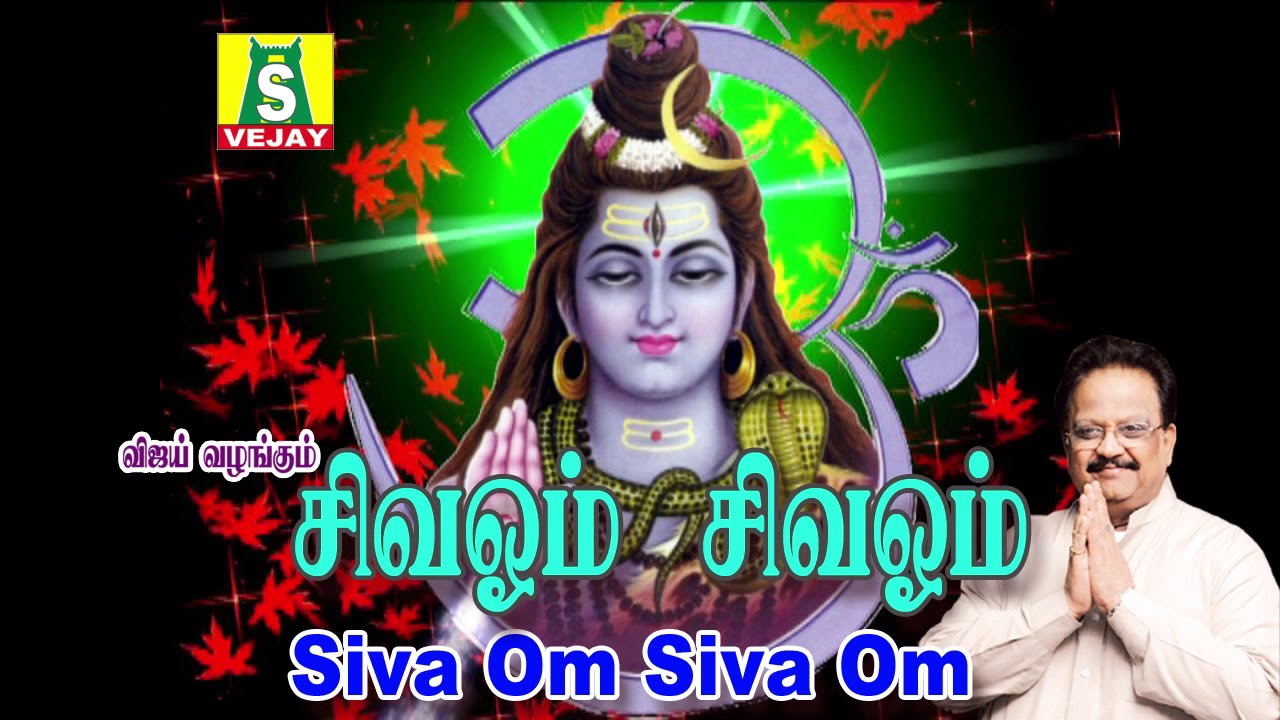 sivan songs tamil mp3 download